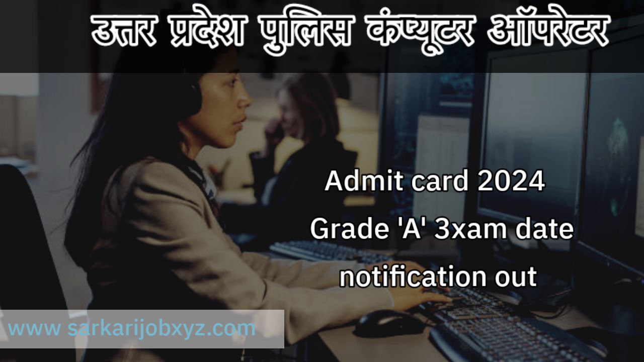 UP Police Computer Operator Exam Date 2024