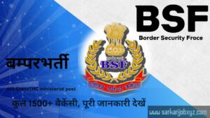 BSF result