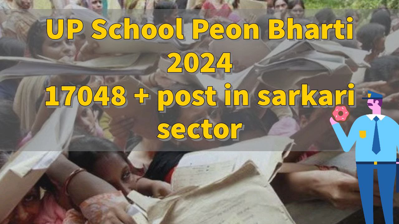 UP School Peon Bharti 2024