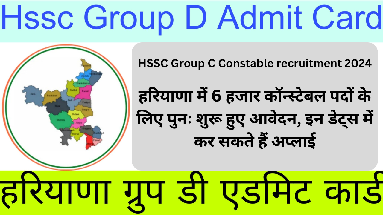 Haryana Staff Selection Commission notification 2024