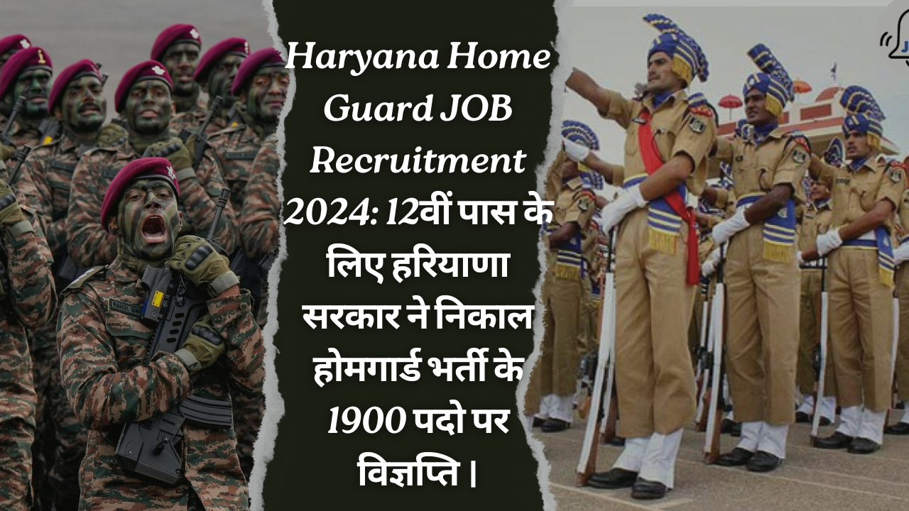 Haryana Home Guard JOB Recruitment 2024