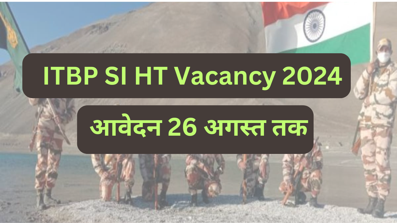 ITBP SI HT Vacancy 2024