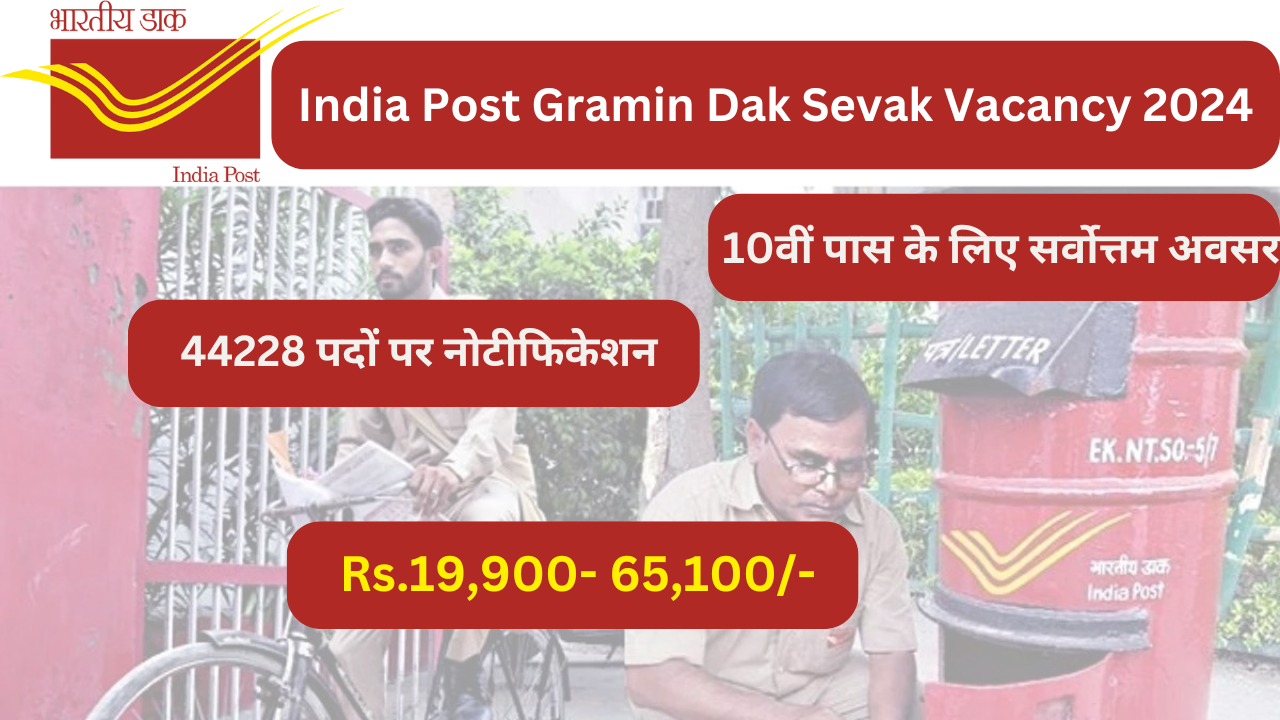 India Post Gramin Dak Sevak Vacancy 2024