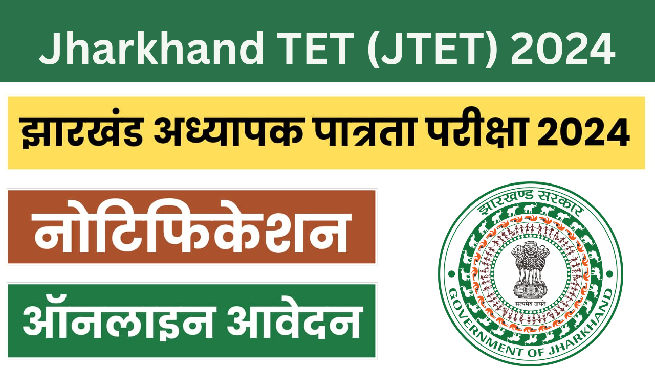 Jharkhand JTET 2024 Notification Released