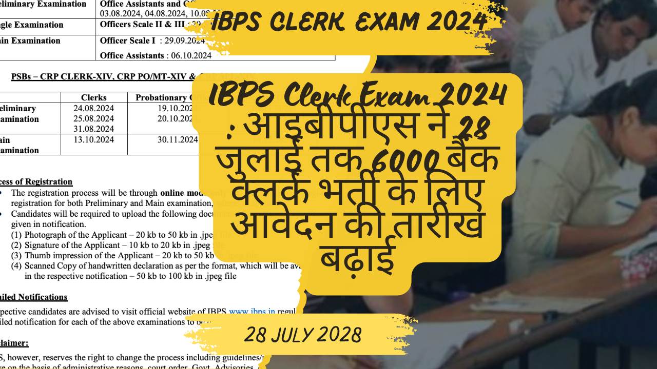 IBPS exam