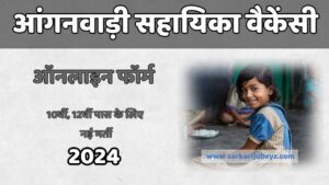 Anganwadi  Recruitment