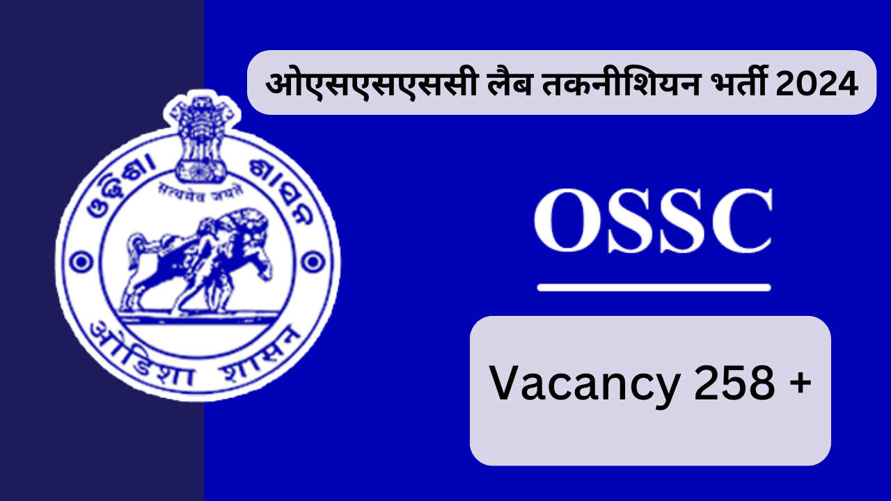 OSSSC Lab Technician Recruitment 2024, Vacancy