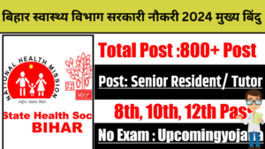 Bihar Health Department Sarkari Naukri 2024 Selection Process