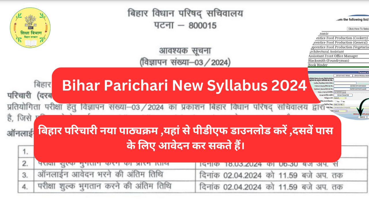 Bihar Parichari New Syllabus 2024