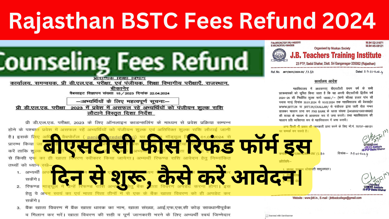 Rajasthan BSTC Fees Refund 2024