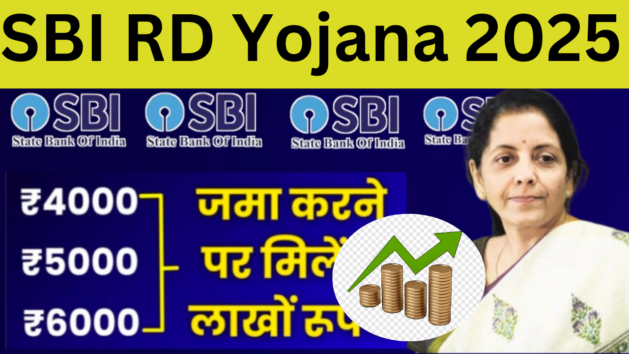 SBI RD Yojana 2025