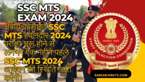 SSC MTS EXAM DATE