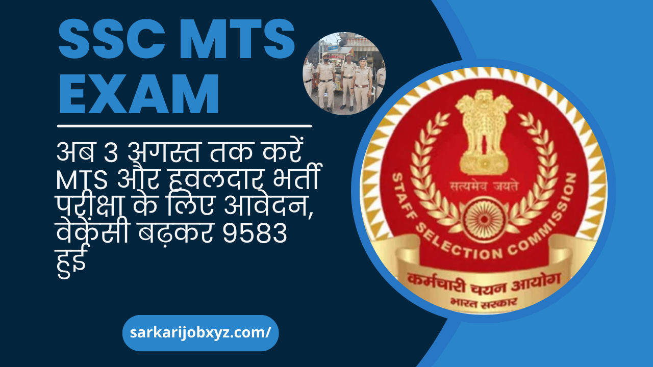 SSC MTS EXAM