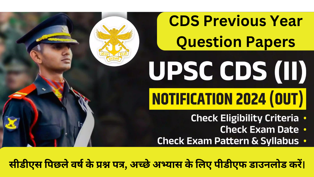 CDS Previous Year Question Papers