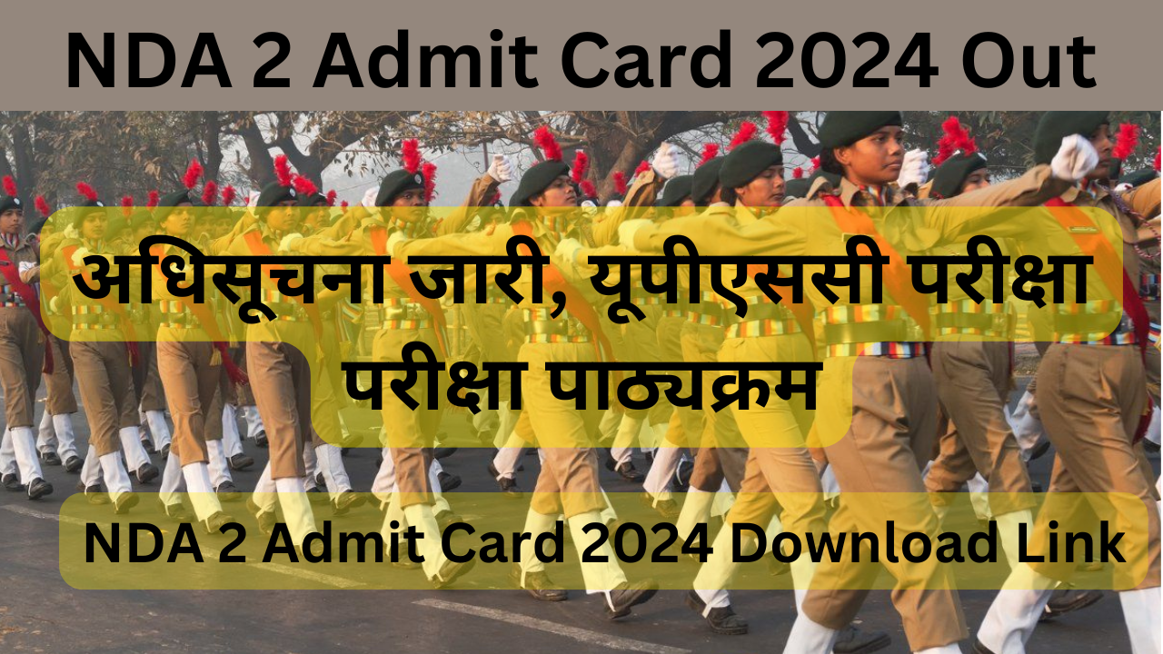 NDA 2 Admit Card 2024 Out